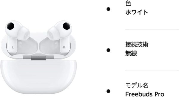 HUAWEI FreeBuds Pro/セラミックホワイト/Bluetoothワイヤレスイヤホン/アクティブノイズキャンセリング/デュアルデバイス接続/30時間音楽再生 【日本正規代理店品】 - 画像 (26)