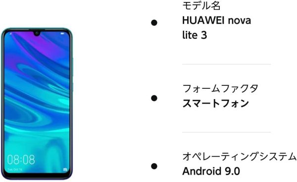 HUAWEI nova lite 3 SIMフリー オーロラブルー - 画像 (6)