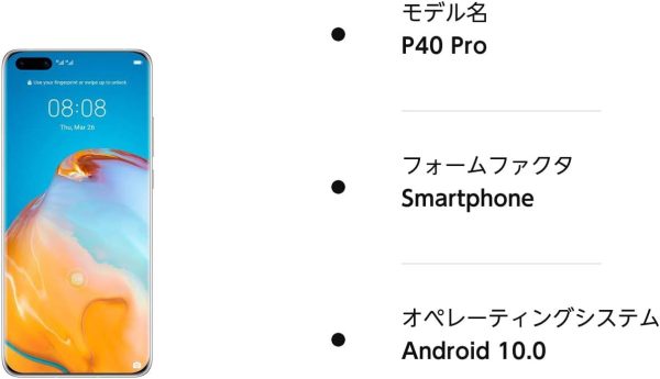 HUAWEI P40 Pro シルバーフロスト HUAWEI AppGalleryモデル【日本正規代理店品】 P40 Pro/Silver Frost - 画像 (9)