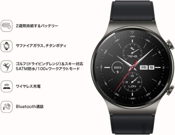 HUAWEI(ファーウェイ) Watch GT2 Pro 46mm スマートウォッチ 2週間長時間バッテリー ワイヤレス充電 血中酸素レベル測定機能 チタン素材 Nebula Gray【日本正規代理店品】 - 画像 (2)