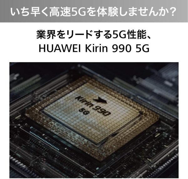 HUAWEI P40 Pro シルバーフロスト HUAWEI AppGalleryモデル【日本正規代理店品】 P40 Pro/Silver Frost - 画像 (6)