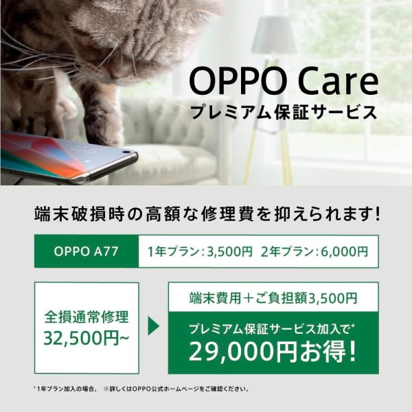 OPPO A77 ブラック CPH2385 docomo/au/SoftBank/Rakuten Mobile 回線対応 SIMフリー スマートフォン - 画像 (8)