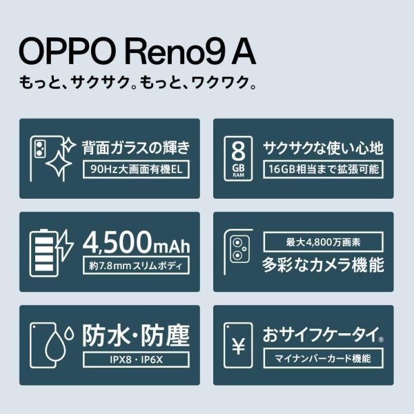 OPPO Reno9 A ムーンホワイト CPH2523 docomo/au/SoftBank/Rakuten Mobile 回線対応 スマートフォン 5G SIMフリー有機ELディスプレイ - 画像 (4)