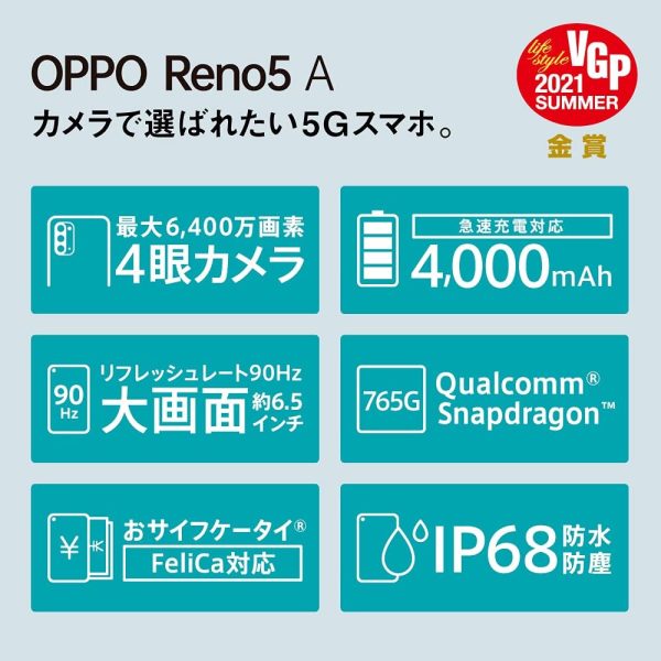 OPPO Reno5A アイスブルー CPH2199 docomo/au/SoftBank/Rakuten Mobile 回線対応 5G SIMフリー版 おサイフケータイ FeliCa - 画像 (3)