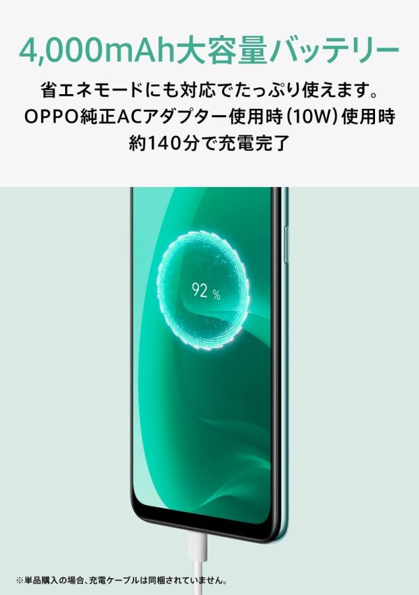 OPPO A55s グリーン CPH2309 docomo/au/SoftBank/Rakuten Mobile 回線対応 5G Simフリー 大画面 防水防塵 スマートフォン - 画像 (6)