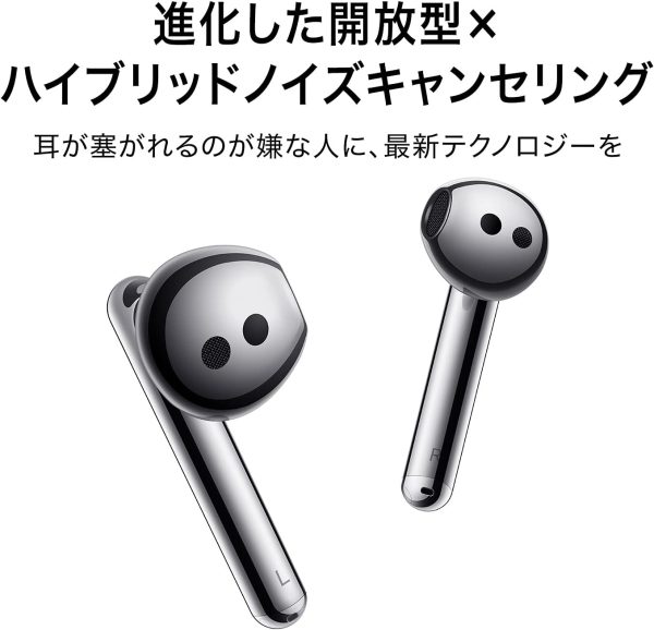 HUAWEI FreeBuds Pro/セラミックホワイト/Bluetoothワイヤレスイヤホン/アクティブノイズキャンセリング/デュアルデバイス接続/30時間音楽再生 【日本正規代理店品】 - 画像 (2)