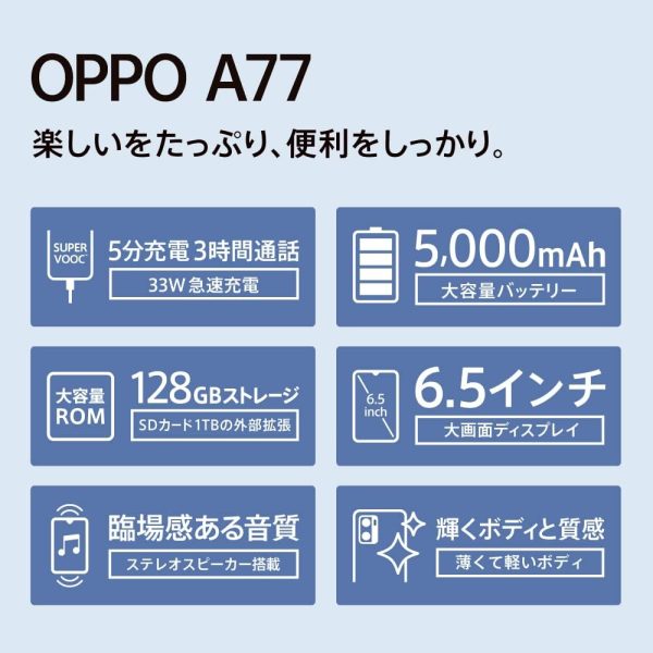 OPPO A77 ブラック CPH2385 docomo/au/SoftBank/Rakuten Mobile 回線対応 SIMフリー スマートフォン - 画像 (3)