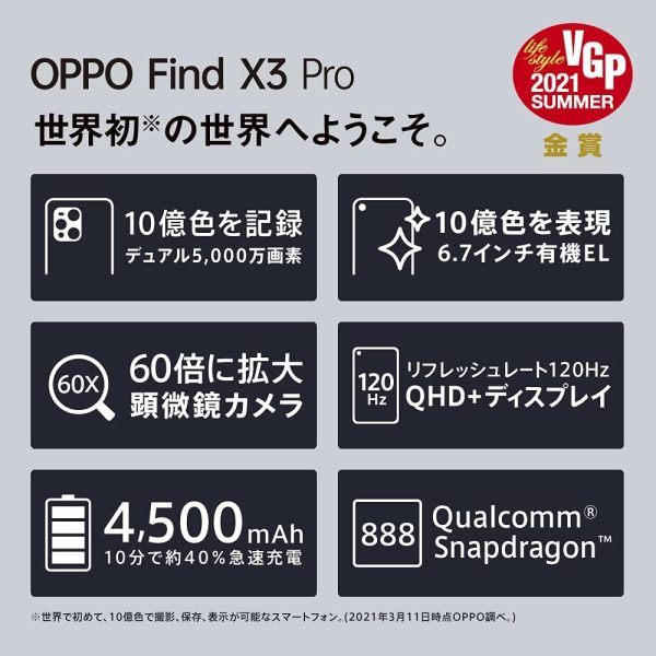 OPPO Find X3 Pro【日本正規代理店品】 グロスブラック SIMフリー版 12GB 5G Android simfree スマホ 本体 急速充電 大容量バッテリー 高性能カメラ スマートフォン 防水防塵 IP68 - 画像 (3)