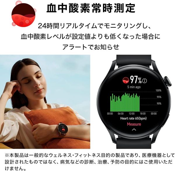 HUAWEI WATCH 3 スポーツモデル スマートウォッチ 1.43インチAMOLEDディスプレイ 血中酸素レベル測定 転倒検知 体表温度測定 5ATM防水機能 GPS/QZSS内蔵 ブラックフルオロエラストマーベルト 【日本正規代理店】 ブラック 文字盤サイズ46mm - 画像 (3)