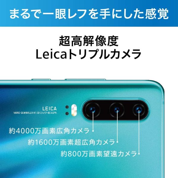 HUAWEI P30 オーロラブルー 【日本正規代理店品】 - 画像 (2)