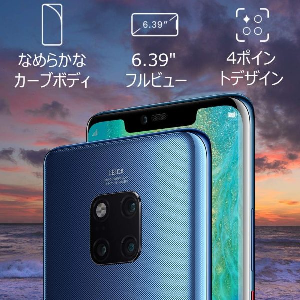 HUAWEI Mate 20 Pro ミッドナイトブルー 【日本正規代理店品】 MATE 20 PRO/MID/A - 画像 (4)