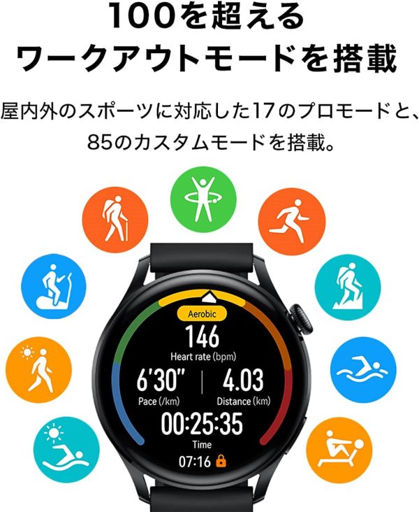 HUAWEI WATCH 3 スポーツモデル スマートウォッチ 1.43インチAMOLEDディスプレイ 血中酸素レベル測定 転倒検知 体表温度測定 5ATM防水機能 GPS/QZSS内蔵 ブラックフルオロエラストマーベルト 【日本正規代理店】 ブラック 文字盤サイズ46mm - 画像 (12)