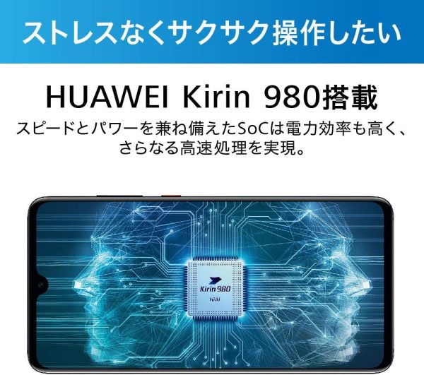 HUAWEI P30 オーロラブルー 【日本正規代理店品】 - 画像 (4)