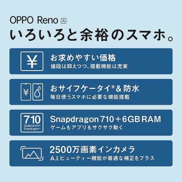 OPPO Reno A ブラック 【日本正規代理店品】 - 画像 (3)