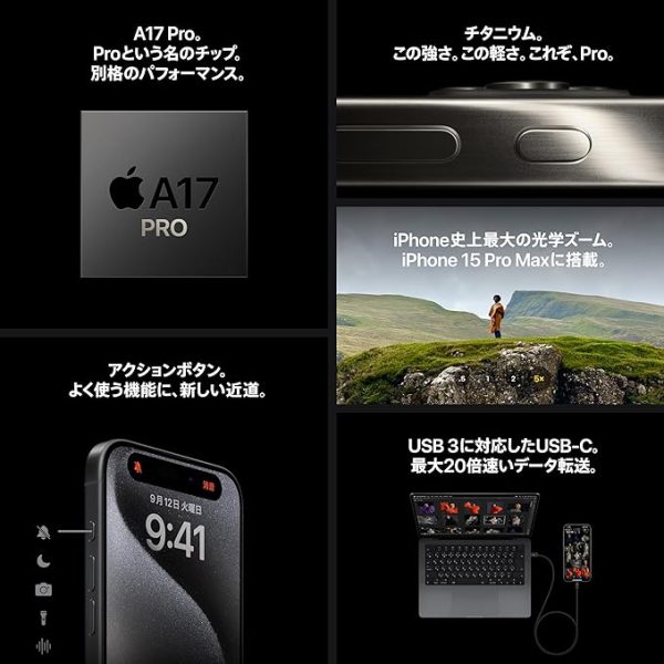 Apple iPhone 15 Pro Max - 画像 (2)